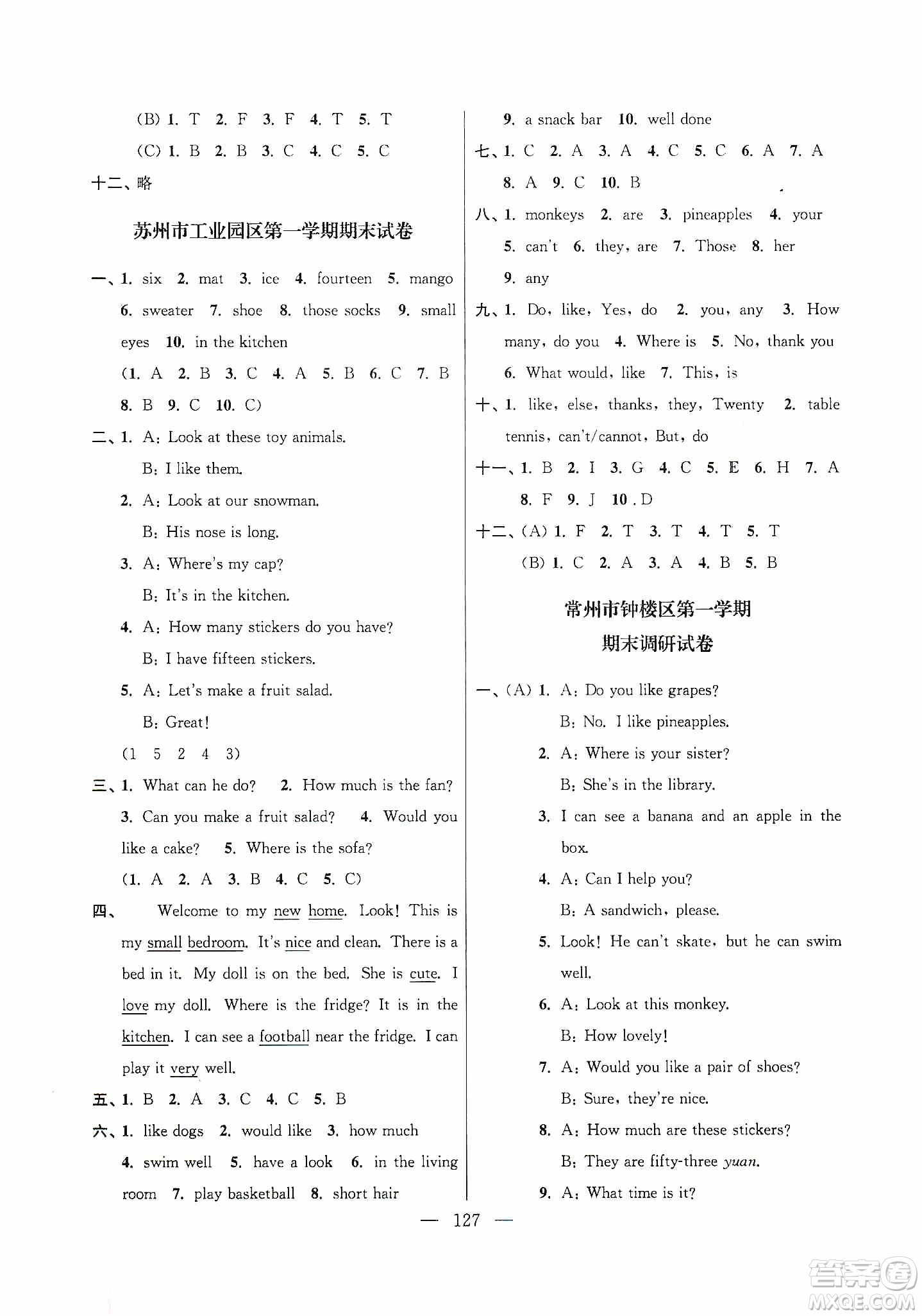 超能學典2019秋單元期中期末專題沖刺100分四年級英語上冊江蘇版答案