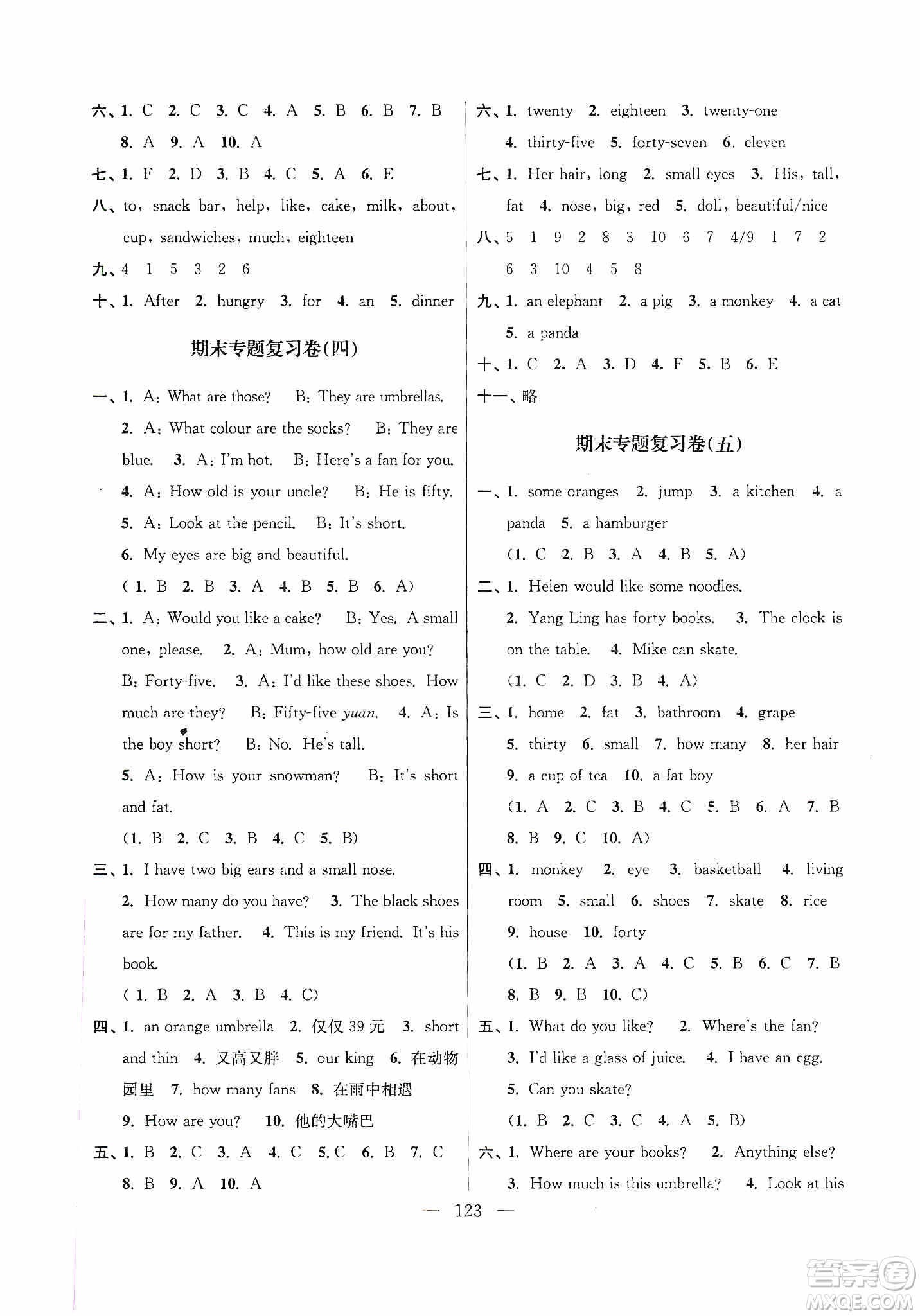 超能學典2019秋單元期中期末專題沖刺100分四年級英語上冊江蘇版答案