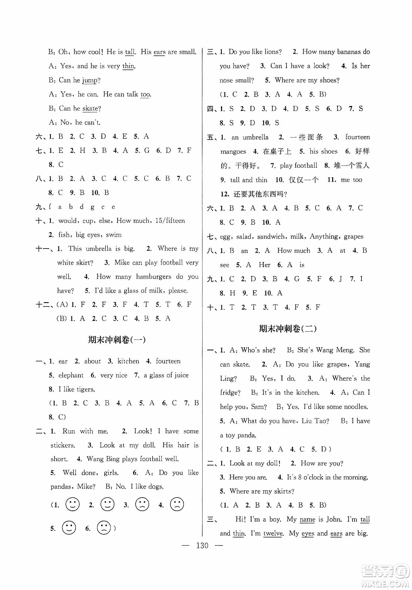 超能學典2019秋單元期中期末專題沖刺100分四年級英語上冊江蘇版答案