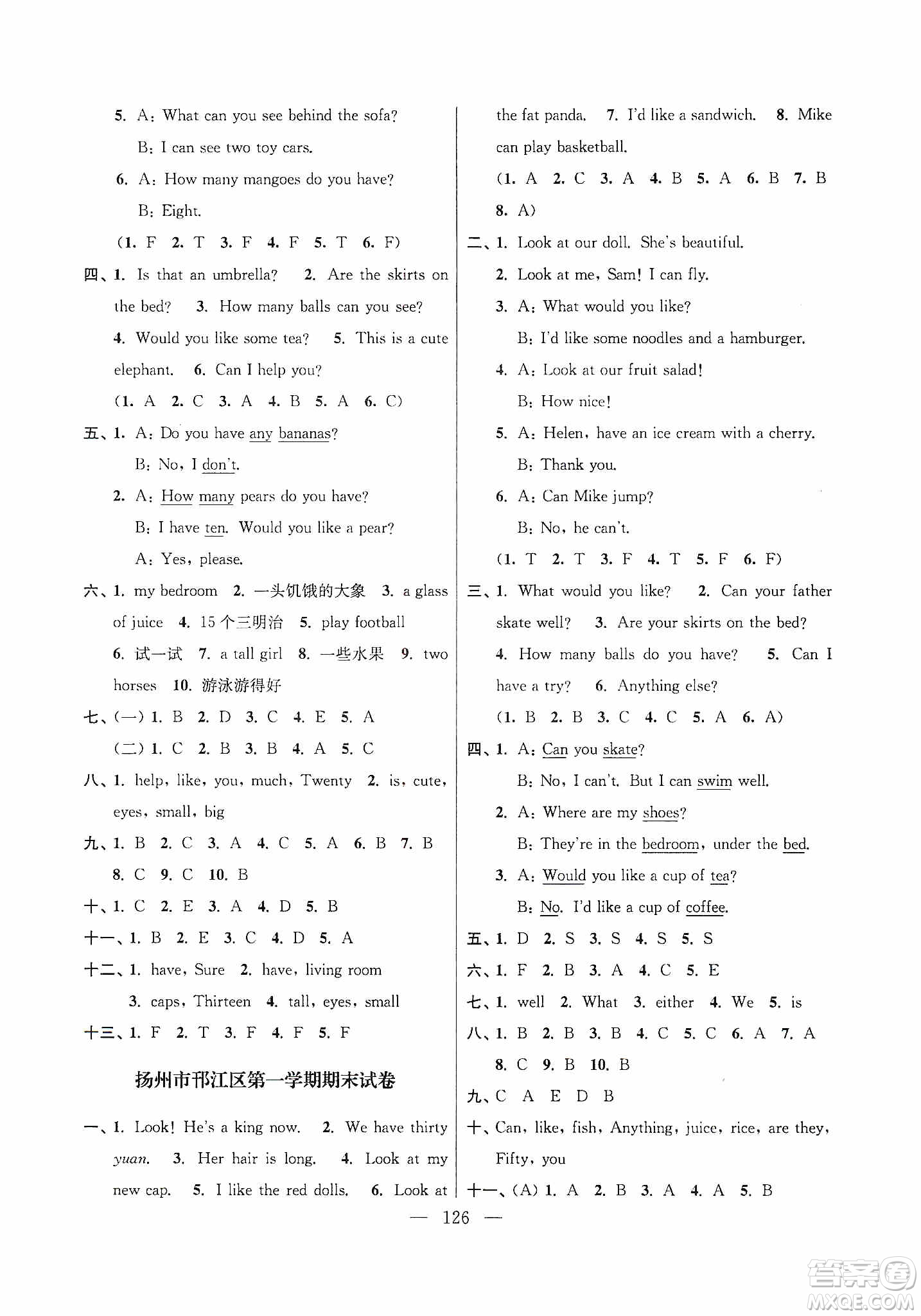 超能學典2019秋單元期中期末專題沖刺100分四年級英語上冊江蘇版答案