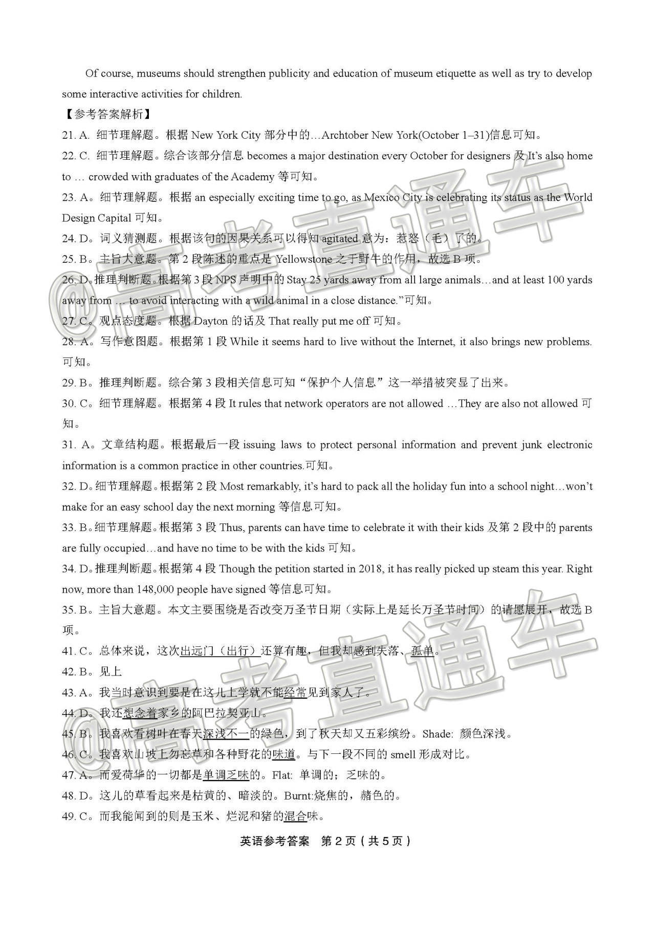 皖江名校聯(lián)盟2020屆高三12月份聯(lián)考英語試題及答案