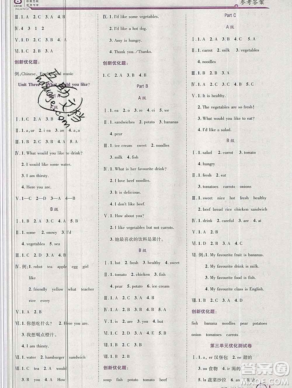 2019秋新版全優(yōu)訓(xùn)練零失誤優(yōu)化作業(yè)本五年級(jí)英語上冊(cè)人教版答案