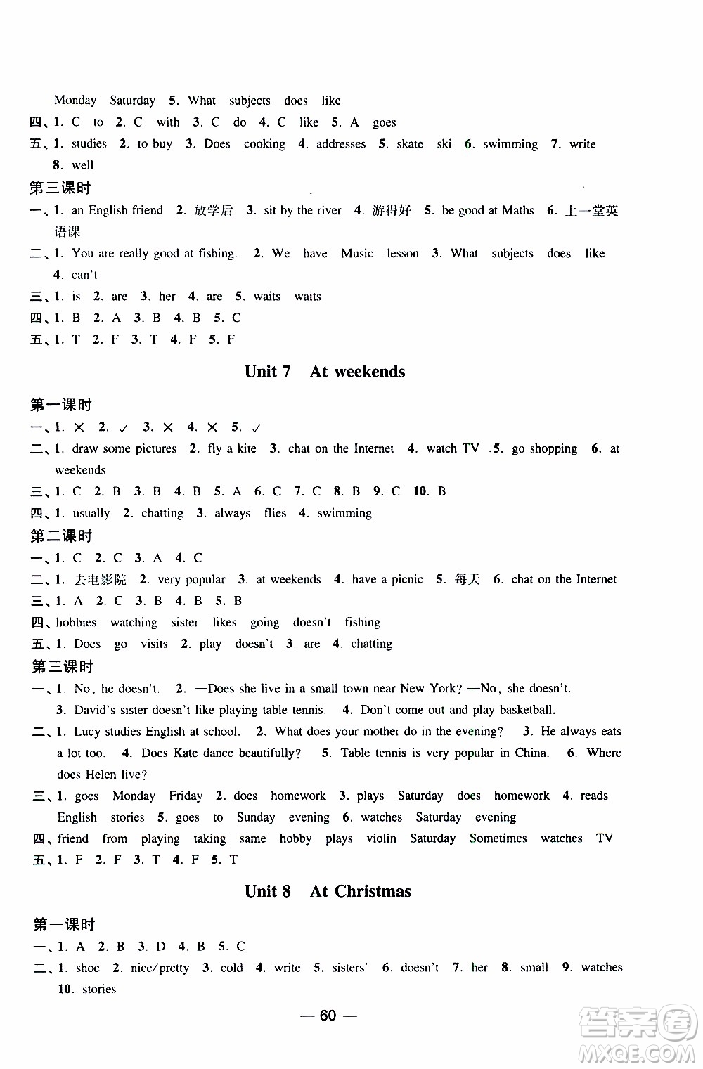 2019年隨堂練1+2課課練單元卷英語五年級(jí)上參考答案