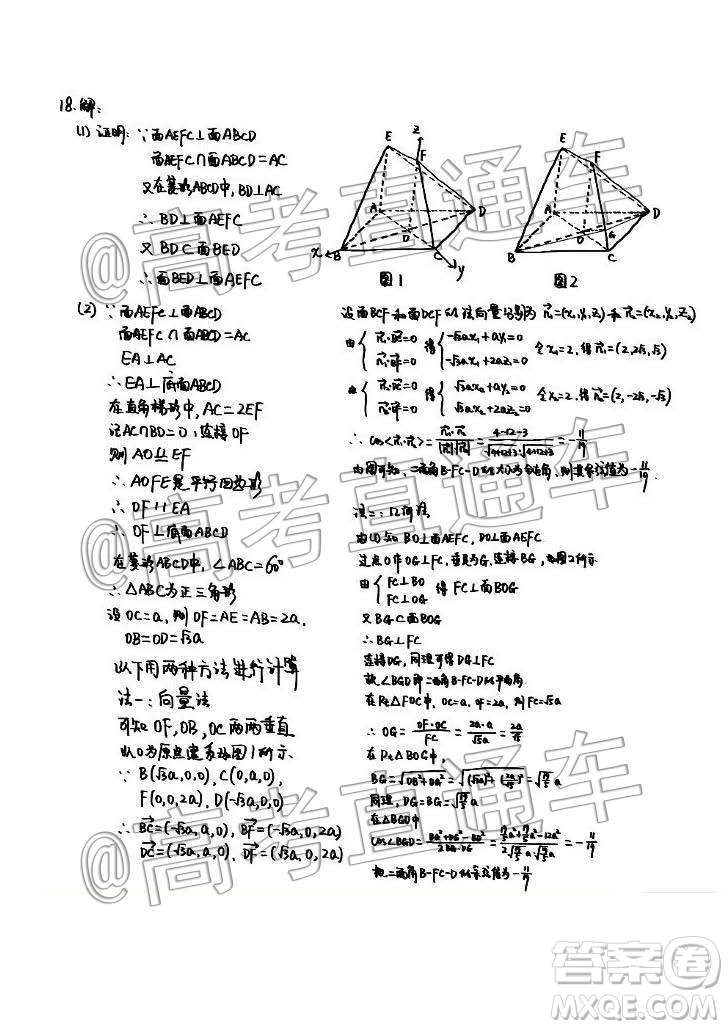 2020屆廣州市高三年級調(diào)研測試理科數(shù)學答案