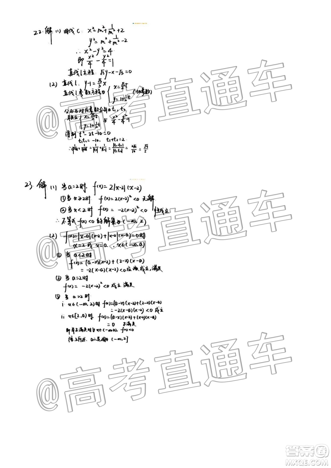 2020屆廣州市高三年級調(diào)研測試理科數(shù)學答案