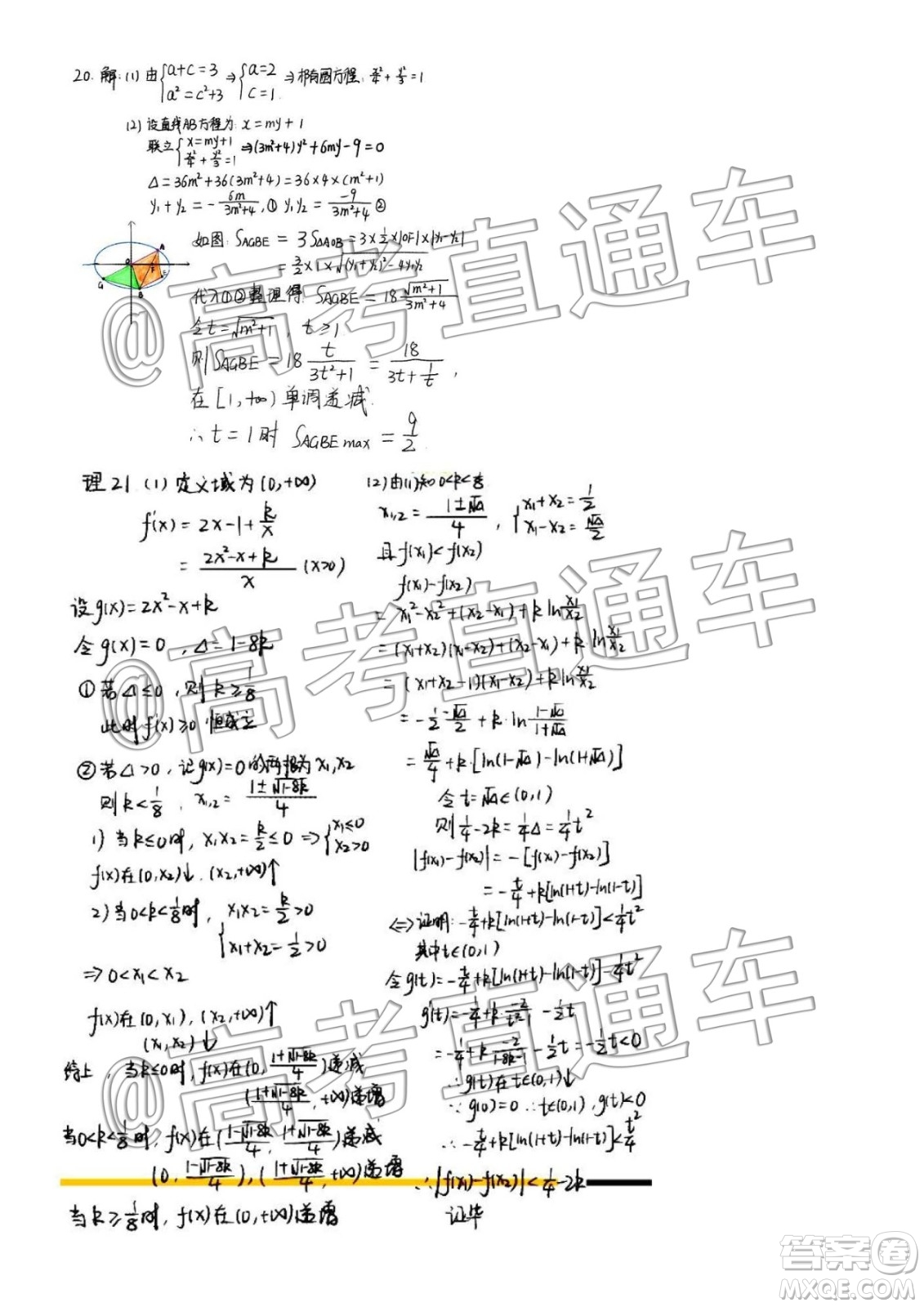 2020屆廣州市高三年級調(diào)研測試理科數(shù)學答案