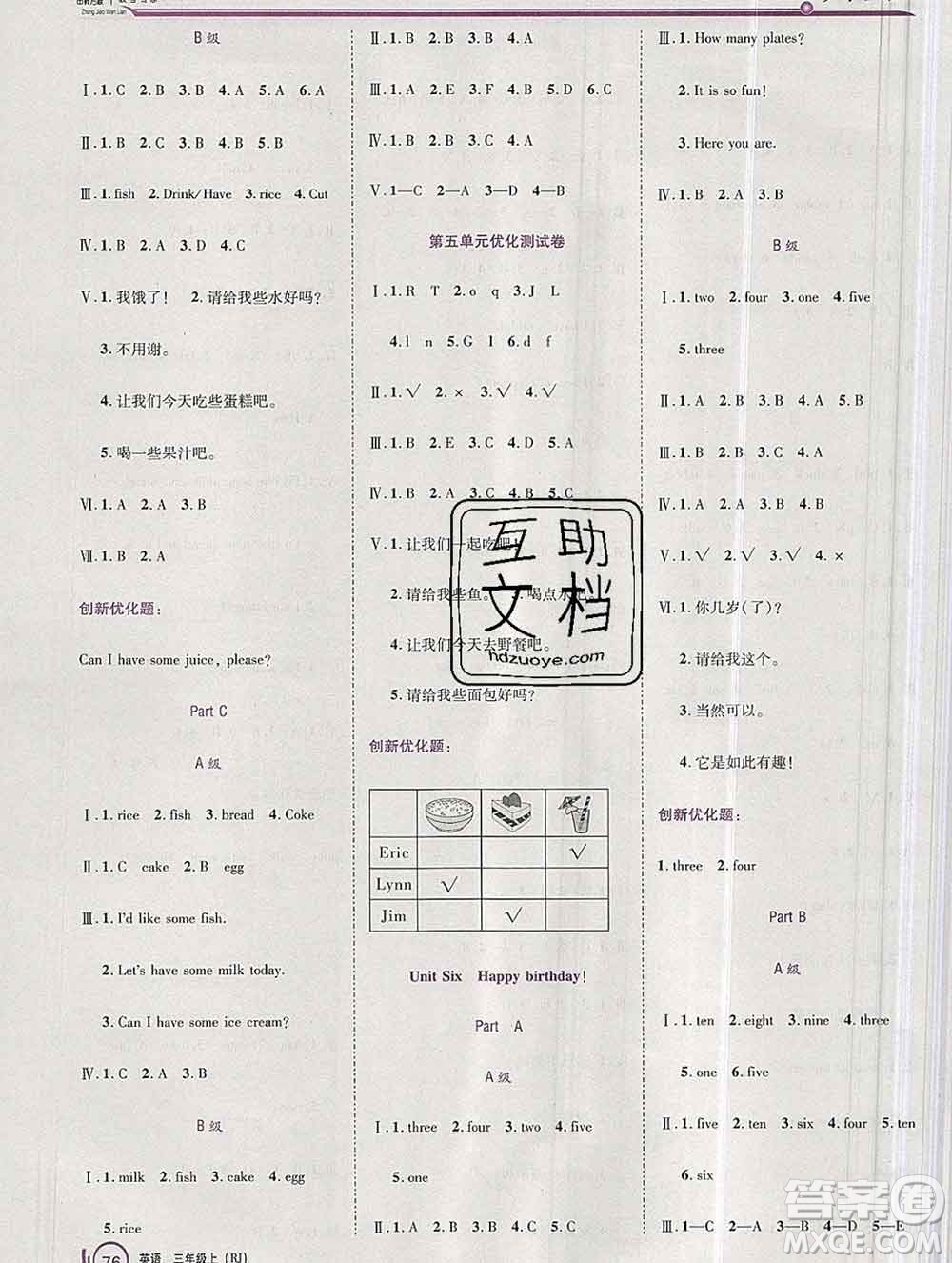 2019秋新版全優(yōu)訓(xùn)練零失誤優(yōu)化作業(yè)本三年級英語上冊人教版答案