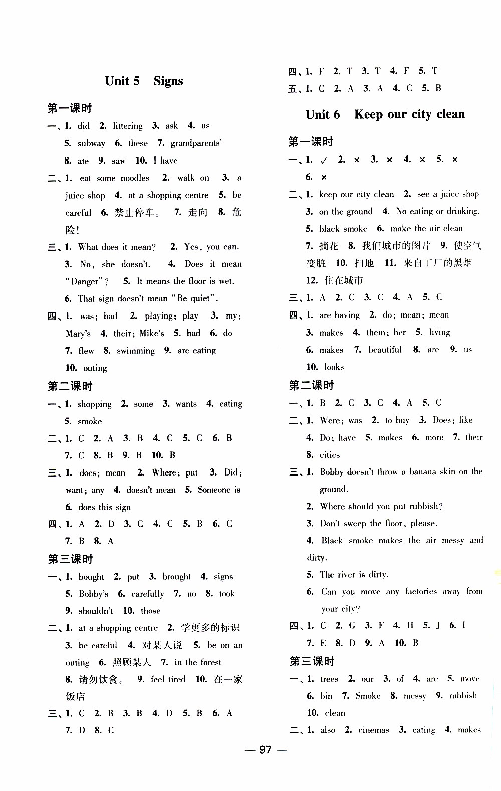 2019年隨堂練1+2課課練單元卷英語六年級上參考答案