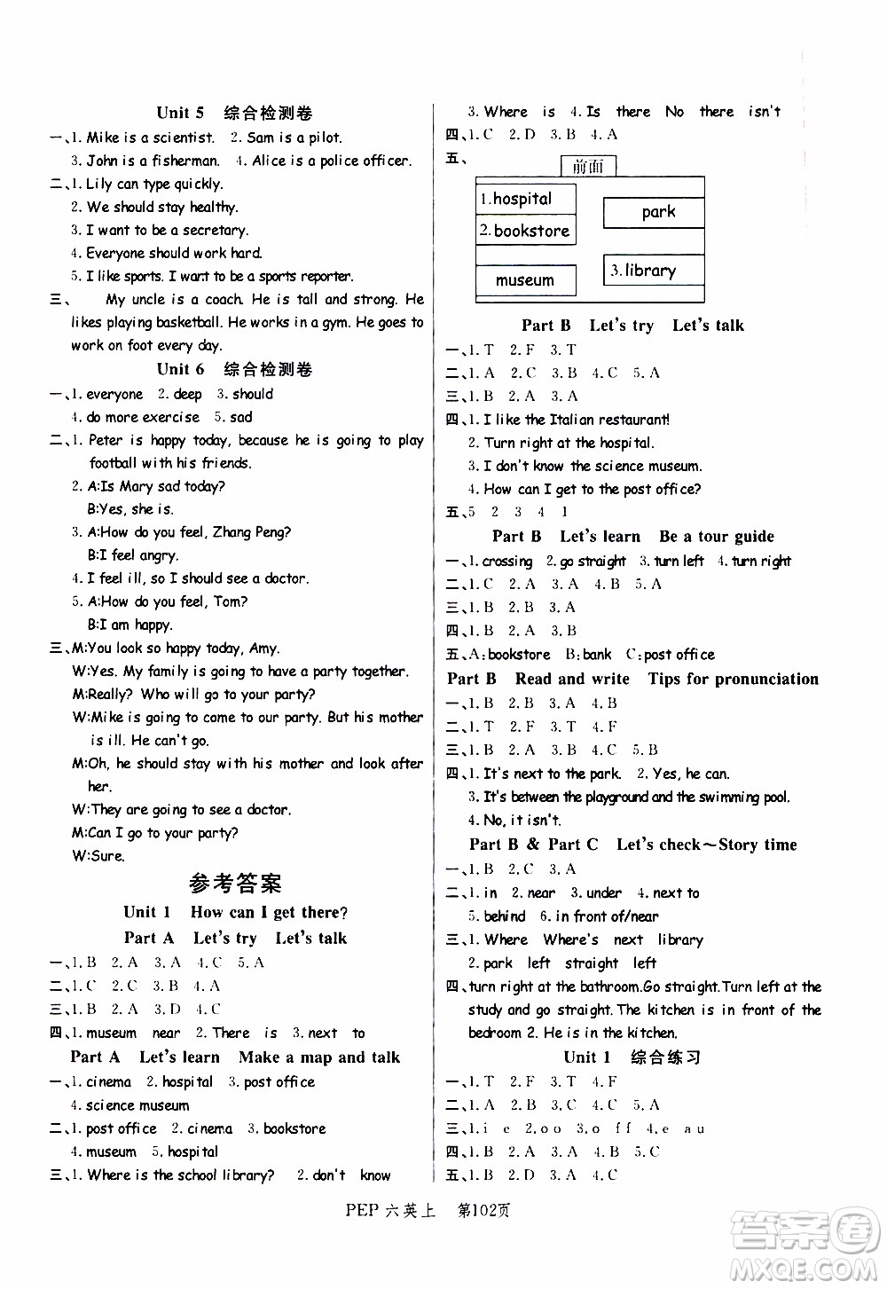 2019年小狀元沖刺100分隨堂手冊(cè)英語六年級(jí)上冊(cè)PEP人教版參考答案