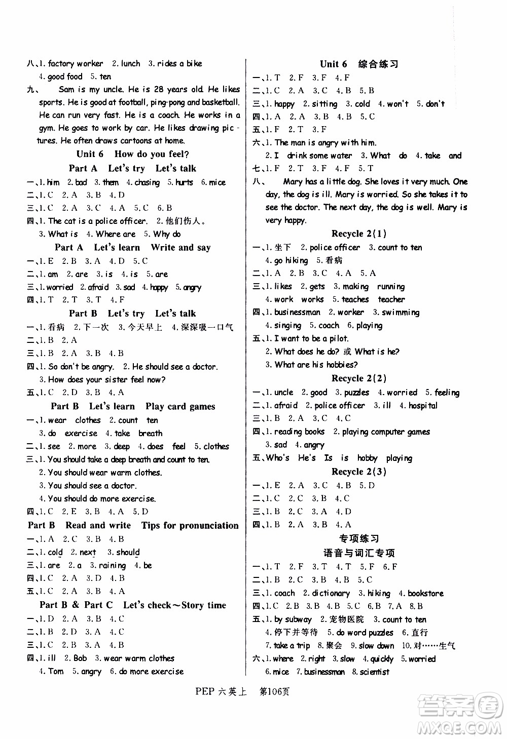 2019年小狀元沖刺100分隨堂手冊(cè)英語六年級(jí)上冊(cè)PEP人教版參考答案