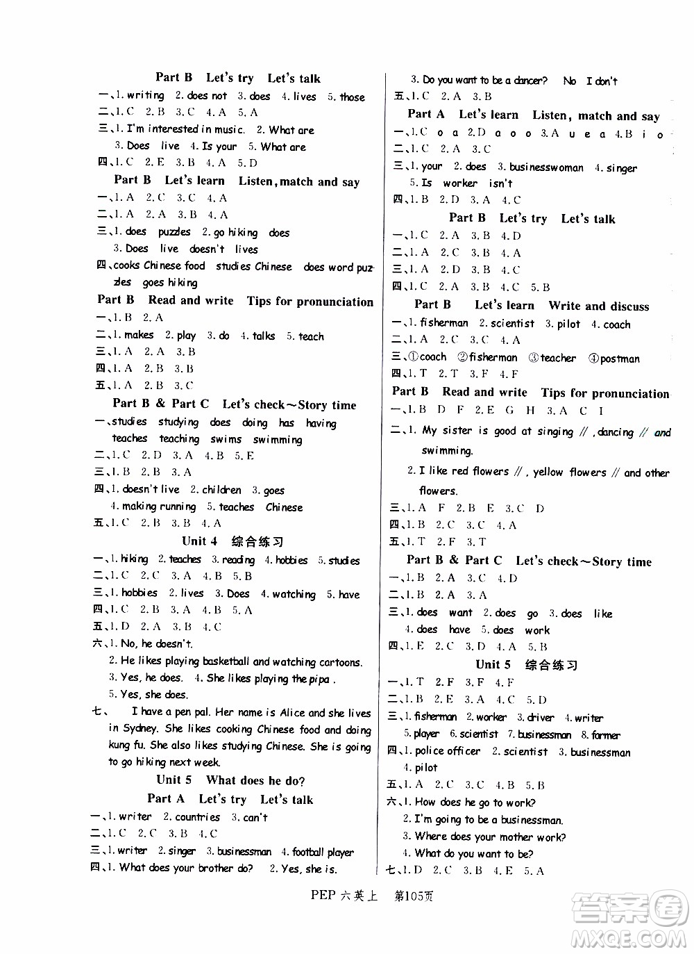 2019年小狀元沖刺100分隨堂手冊(cè)英語六年級(jí)上冊(cè)PEP人教版參考答案