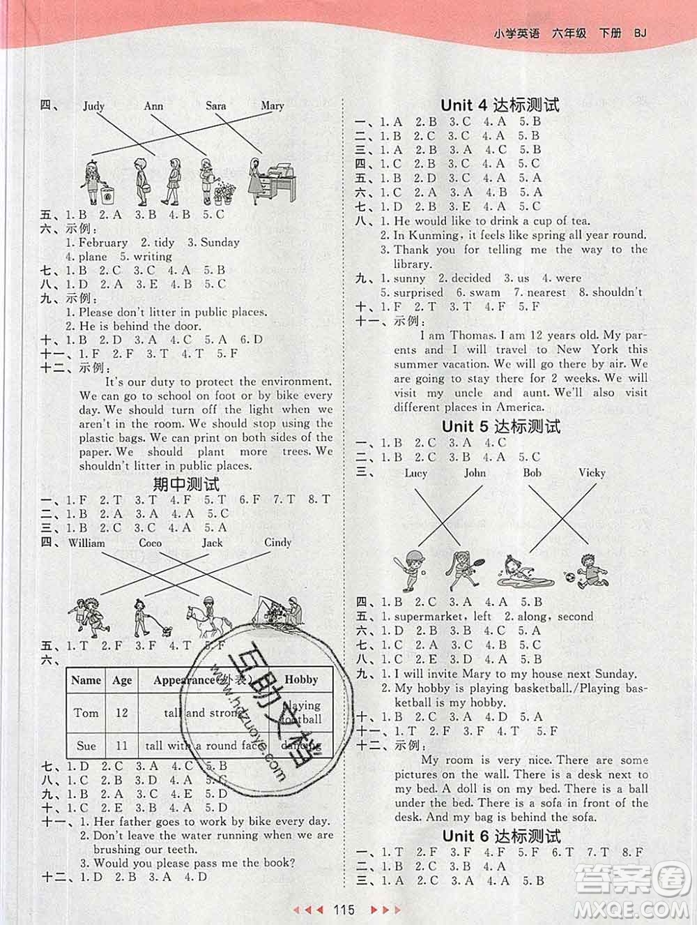 2020年春小兒郎53天天練六年級(jí)英語(yǔ)下冊(cè)北京版參考答案