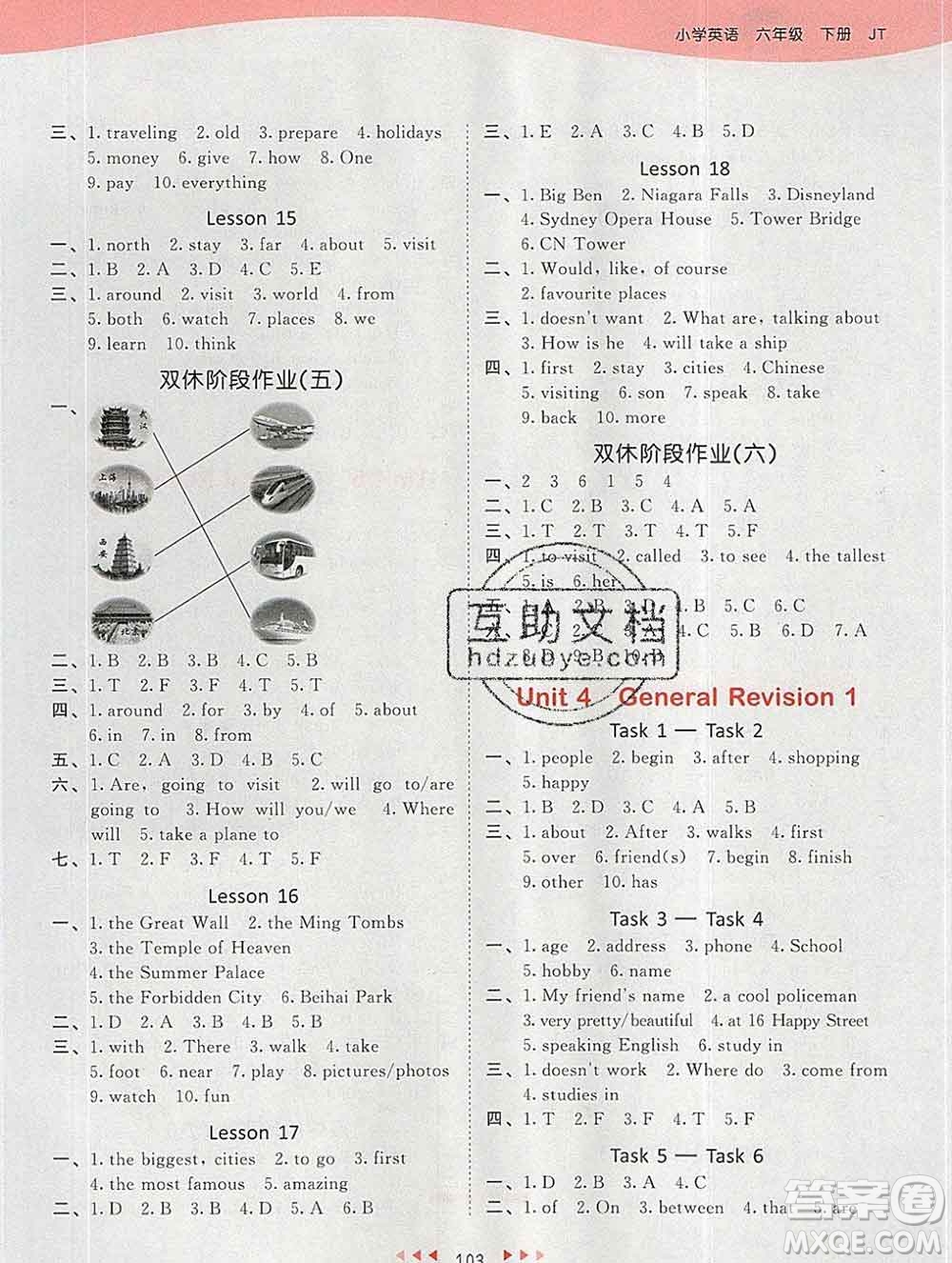 2020年春小兒郎53天天練六年級英語下冊精通版參考答案