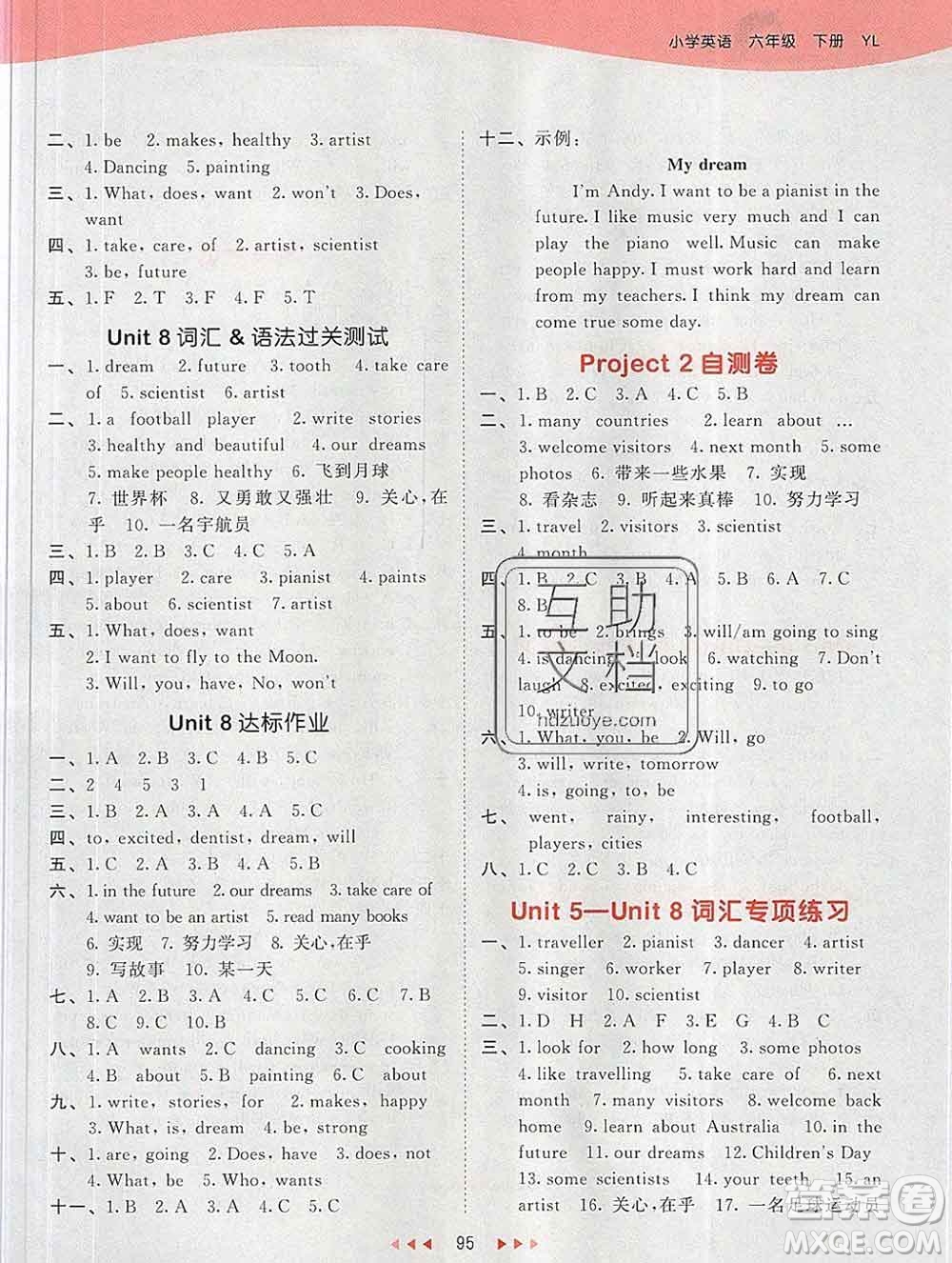 2020年春小兒郎53天天練六年級(jí)英語(yǔ)下冊(cè)譯林版參考答案