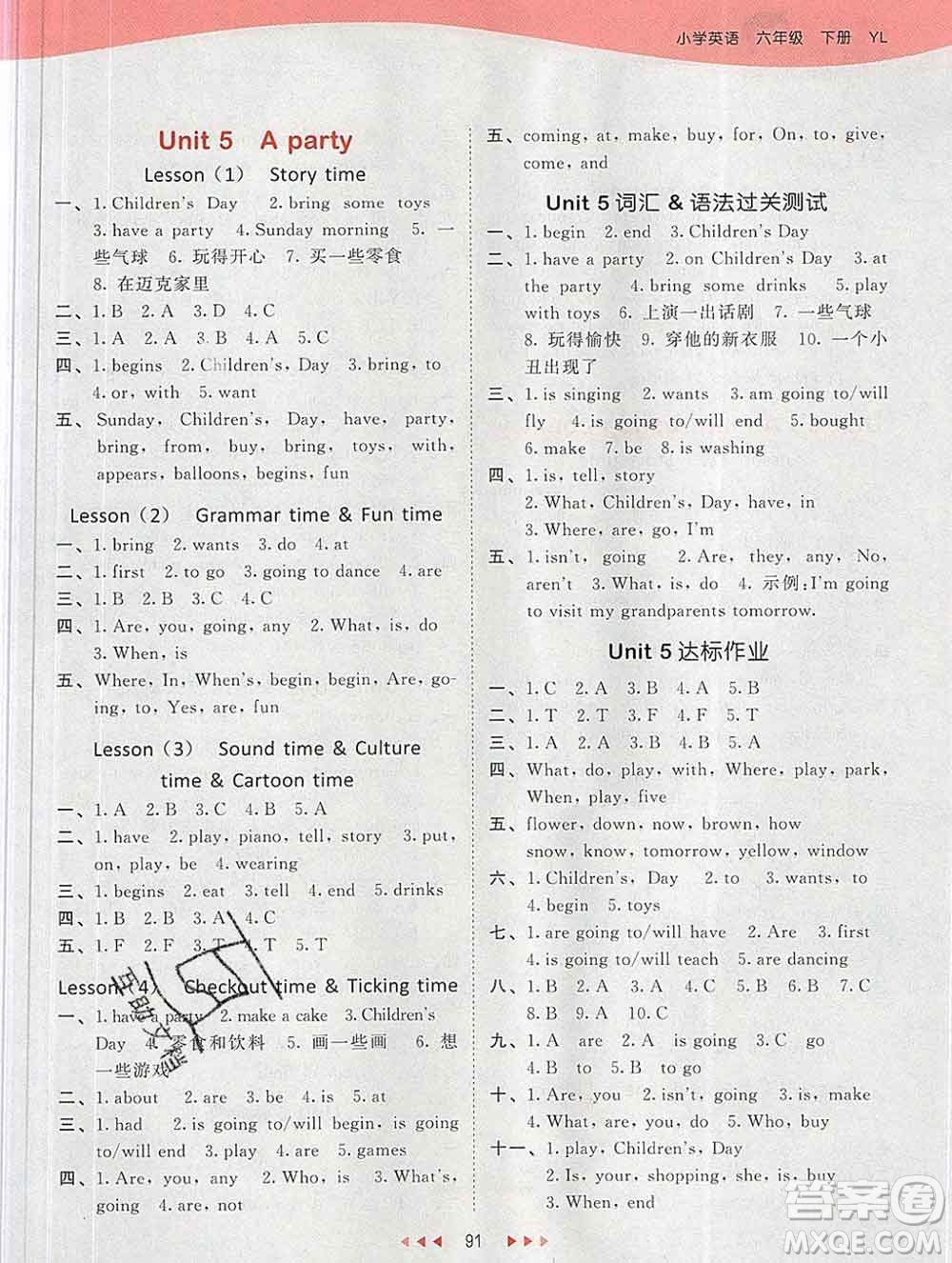 2020年春小兒郎53天天練六年級(jí)英語(yǔ)下冊(cè)譯林版參考答案