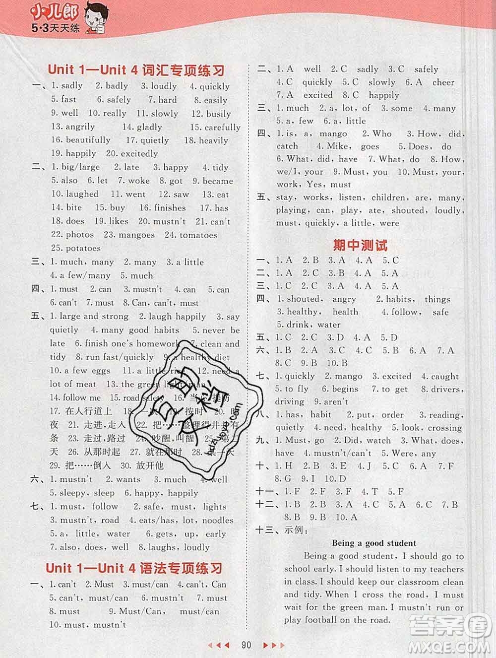 2020年春小兒郎53天天練六年級(jí)英語(yǔ)下冊(cè)譯林版參考答案