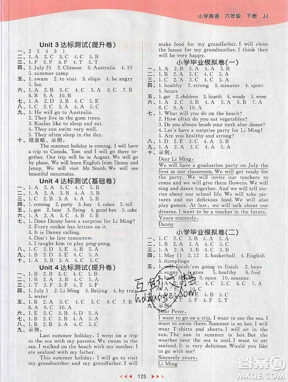 2020年春小兒郎53天天練六年級(jí)英語(yǔ)下冊(cè)冀教版參考答案