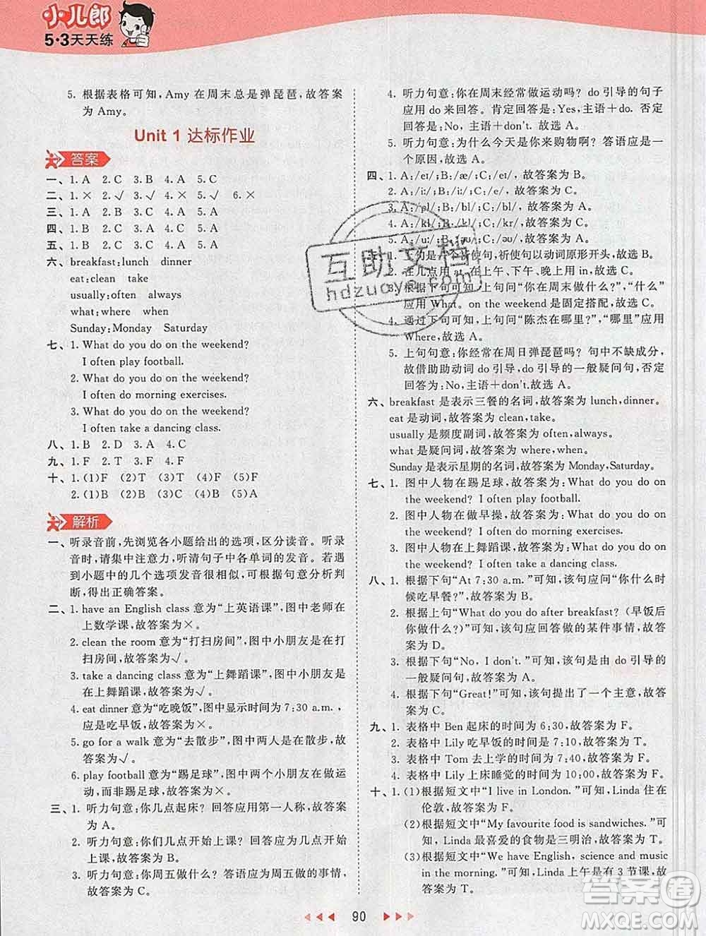 2020年春小兒郎53天天練五年級(jí)英語下冊(cè)人教版參考答案