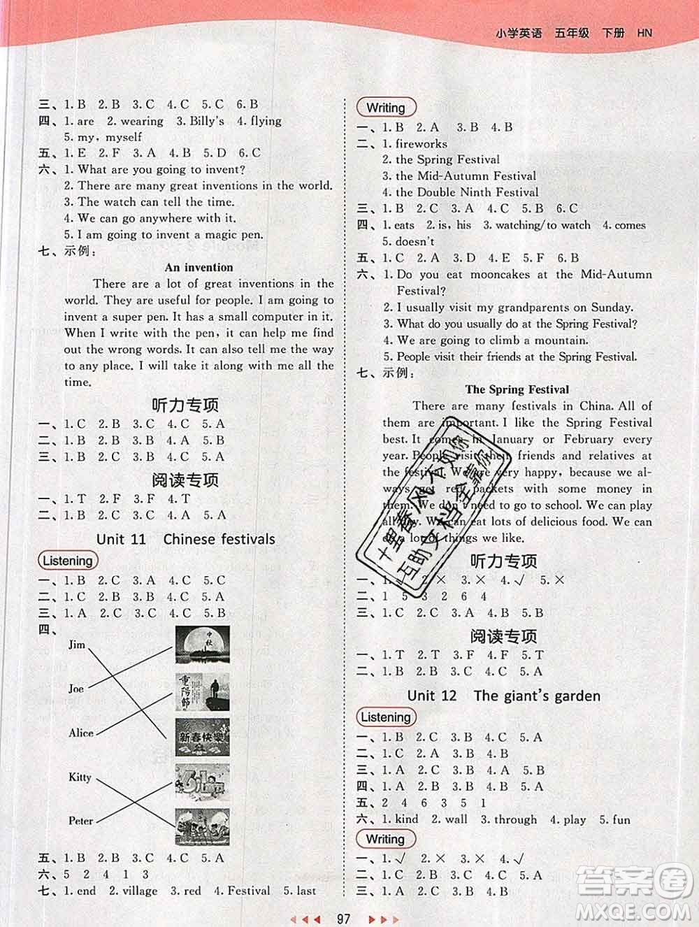 2020年春小兒郎53天天練五年級英語下冊滬教牛津版參考答案