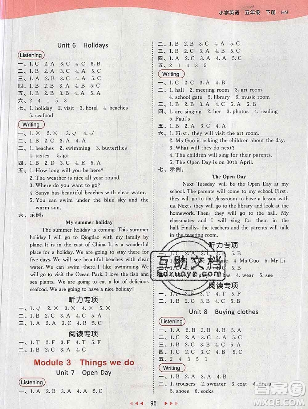 2020年春小兒郎53天天練五年級英語下冊滬教牛津版參考答案