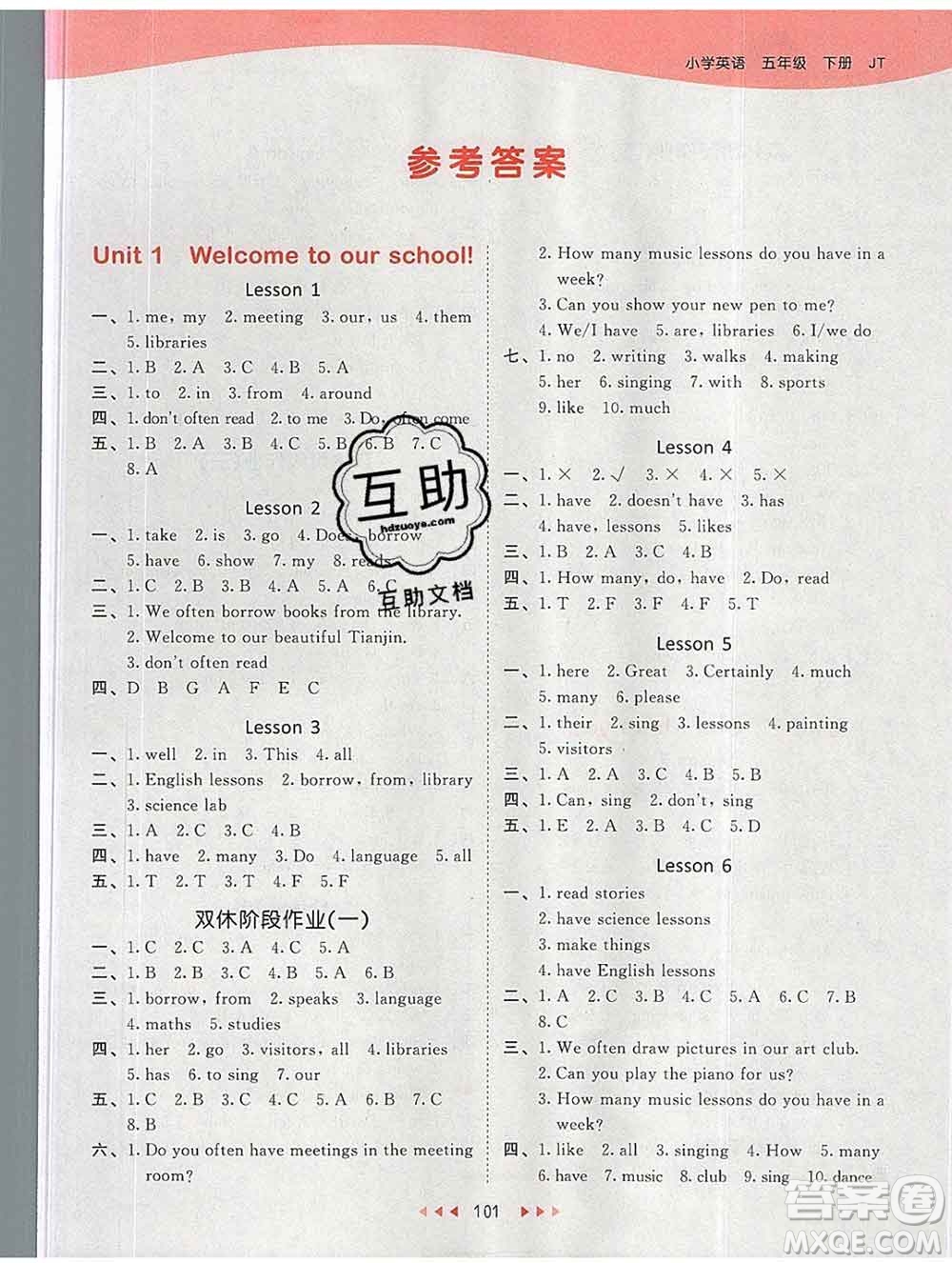 2020年春小兒郎53天天練五年級英語下冊精通版參考答案