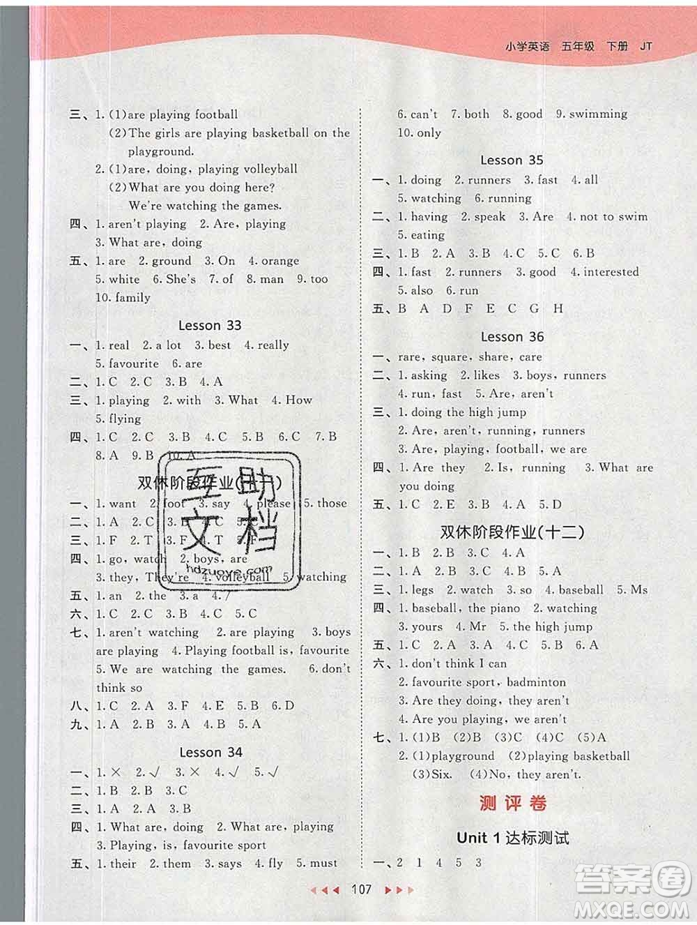 2020年春小兒郎53天天練五年級英語下冊精通版參考答案