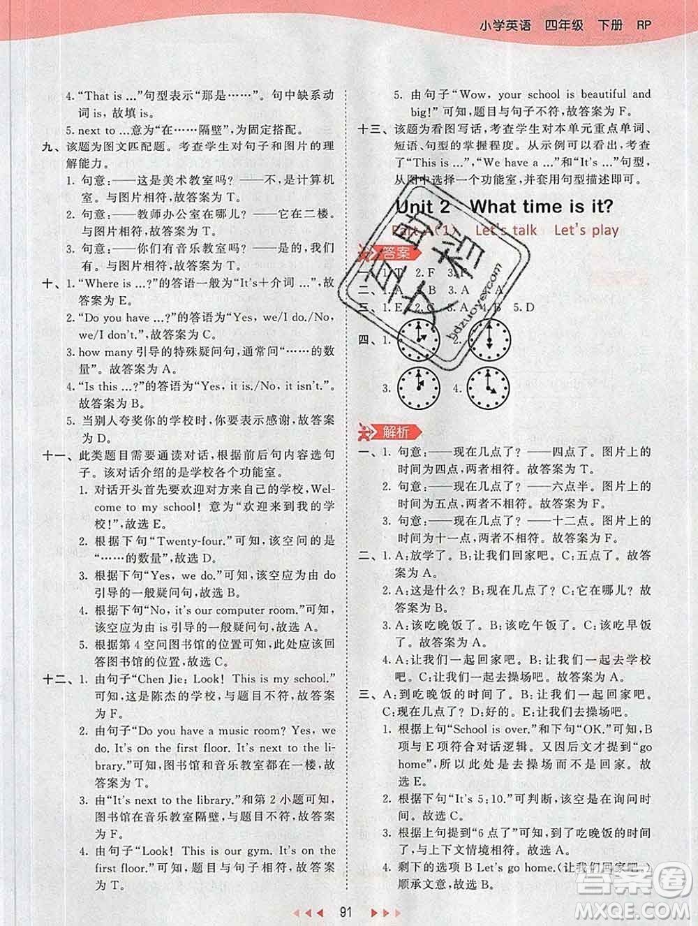 2020年春小兒郎53天天練四年級英語下冊人教版參考答案