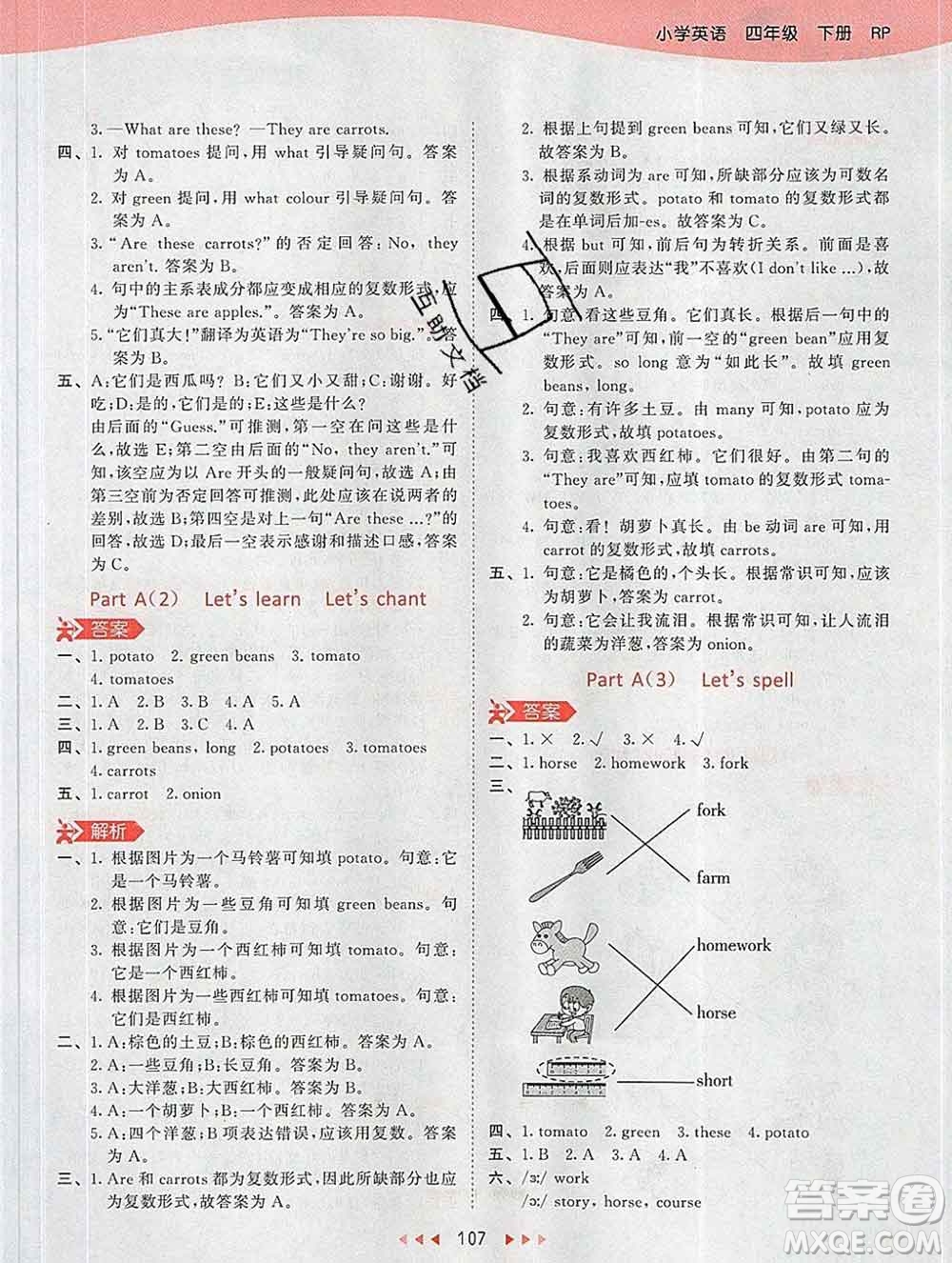 2020年春小兒郎53天天練四年級英語下冊人教版參考答案