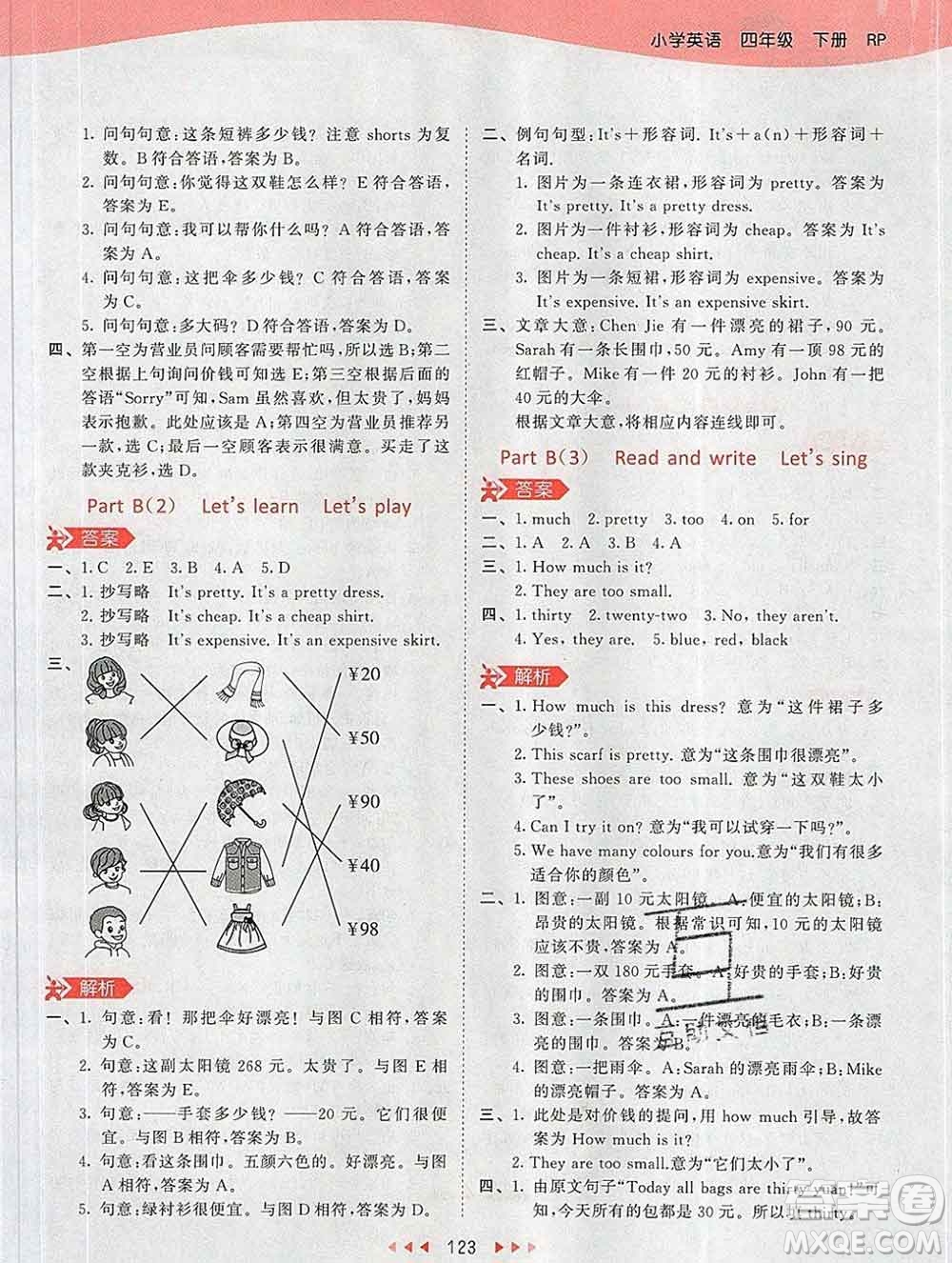 2020年春小兒郎53天天練四年級英語下冊人教版參考答案