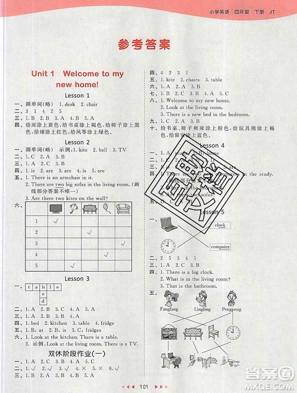 2020年春小兒郎53天天練四年級英語下冊精通版參考答案