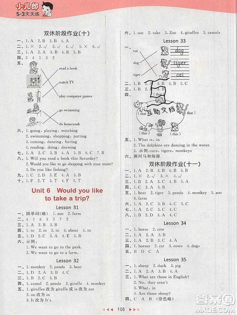 2020年春小兒郎53天天練四年級英語下冊精通版參考答案