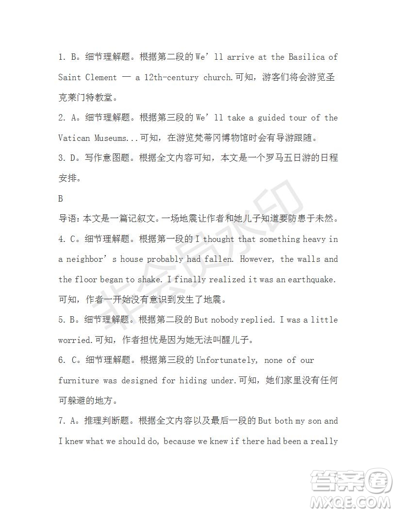 學(xué)生雙語報(bào)2019-2020學(xué)年高一RX版新課標(biāo)版第22期測(cè)試題答案