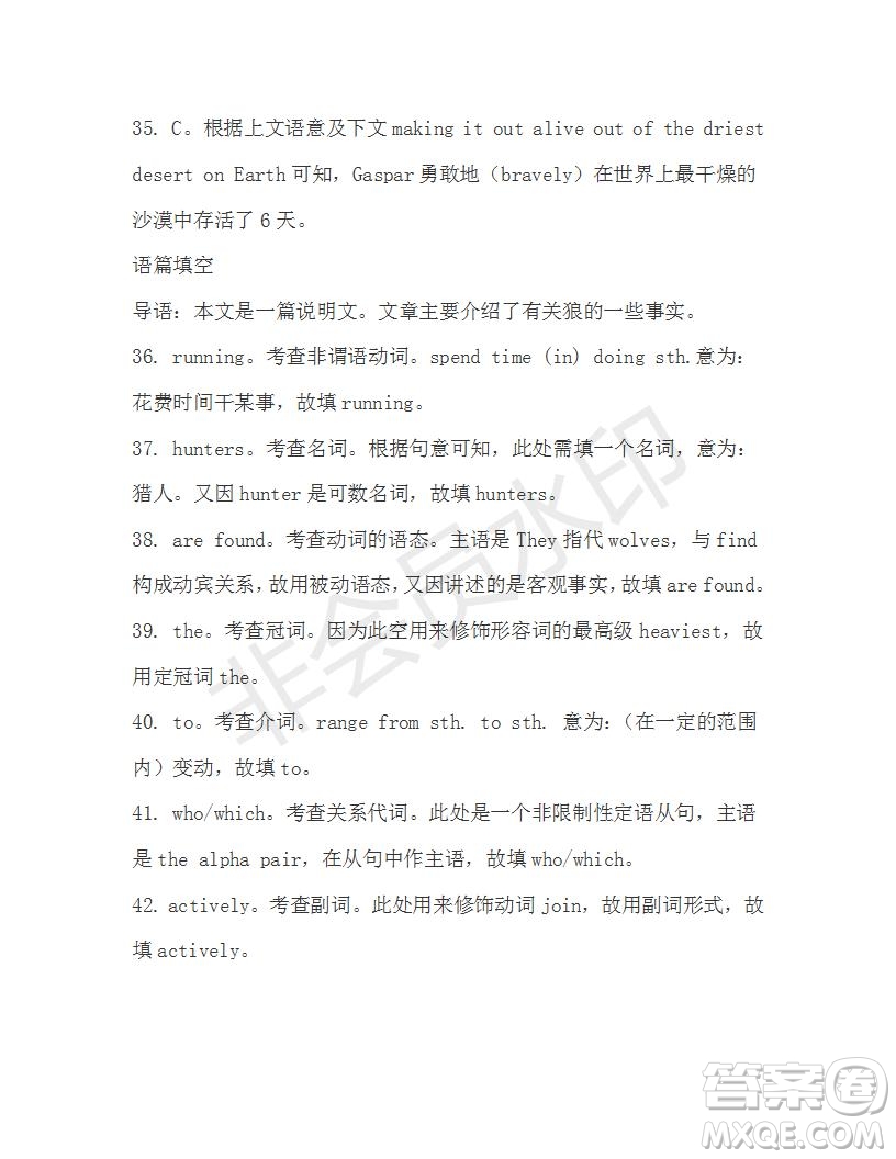 學(xué)生雙語(yǔ)報(bào)2019-2020學(xué)年高一RX版新課標(biāo)版第25期測(cè)試題答案