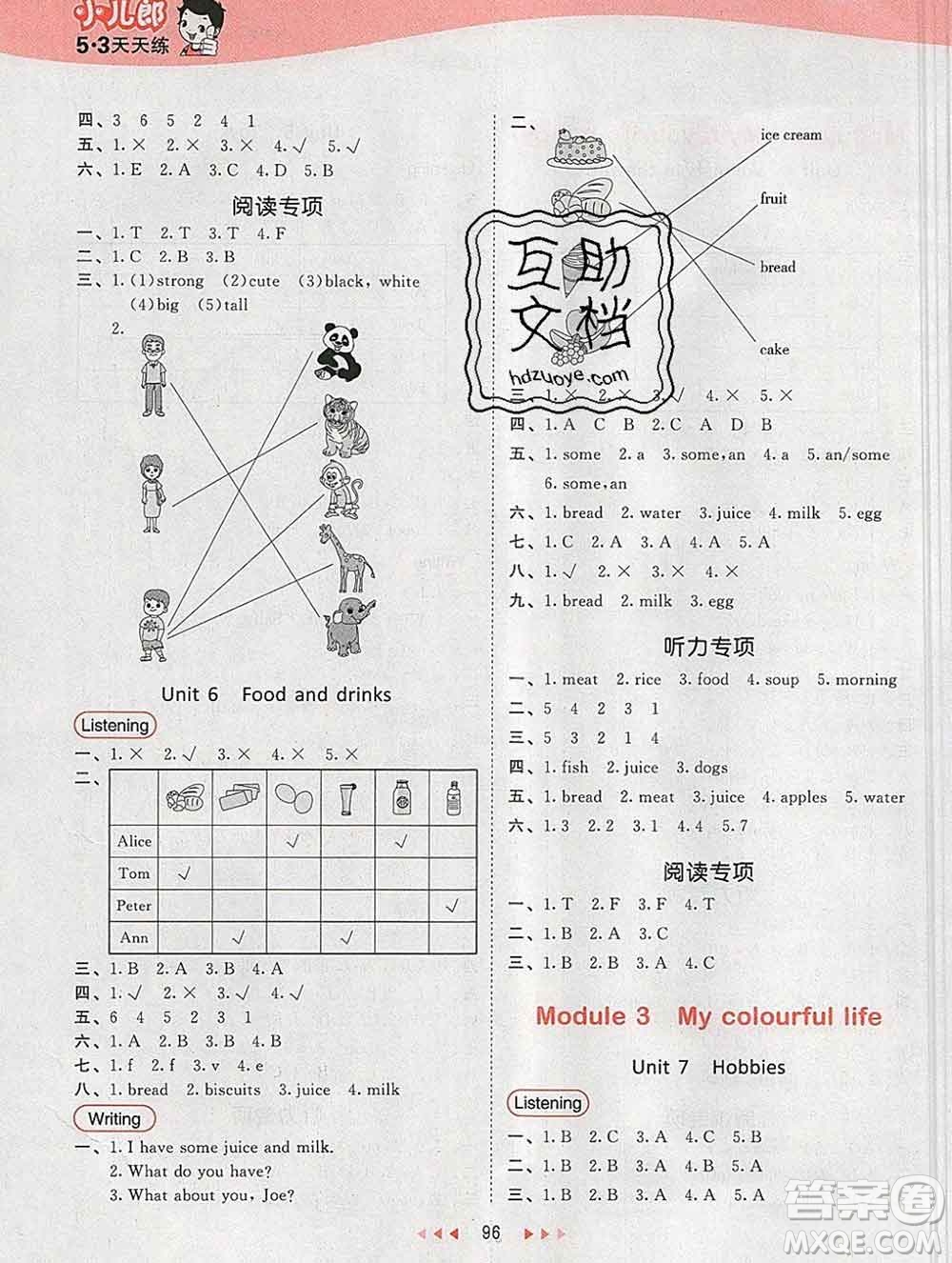 2020年春小兒郎53天天練三年級(jí)英語下冊(cè)滬教牛津版參考答案