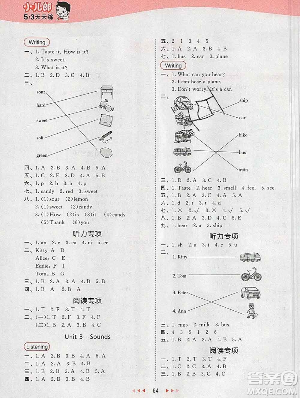 2020年春小兒郎53天天練三年級(jí)英語下冊(cè)滬教牛津版參考答案