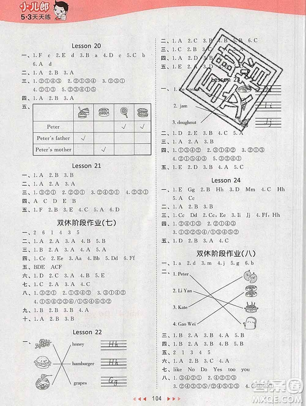 2020年春小兒郎53天天練三年級(jí)英語下冊(cè)精通版參考答案