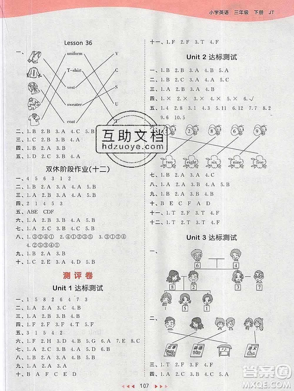 2020年春小兒郎53天天練三年級(jí)英語下冊(cè)精通版參考答案