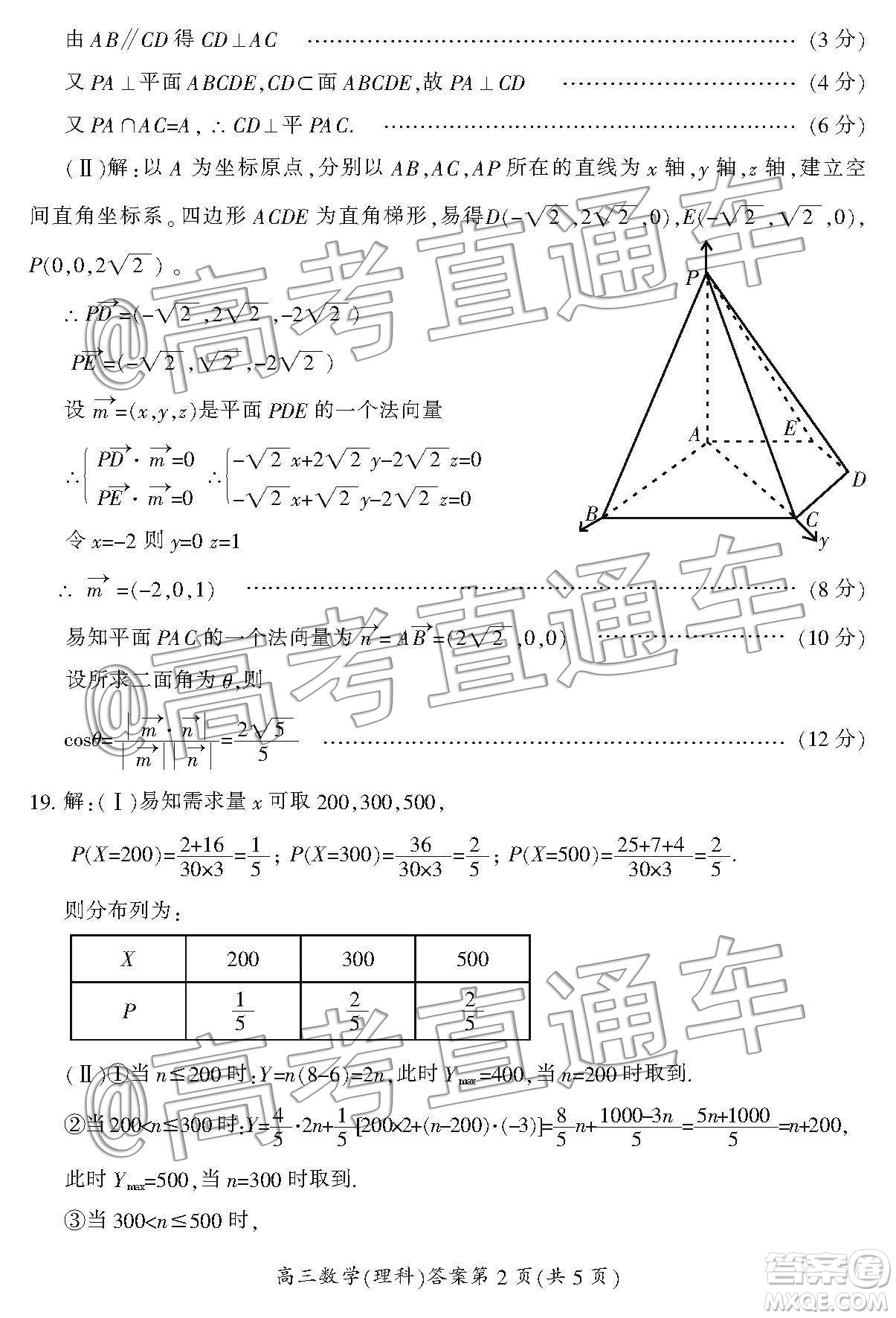 湖南省郴州市2020屆高三第一次教學(xué)質(zhì)量監(jiān)測(cè)試卷理科數(shù)學(xué)答案