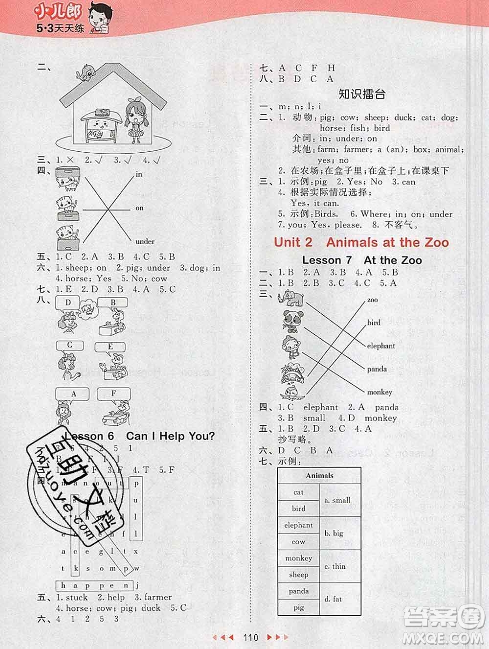 2020年春小兒郎53天天練三年級英語下冊冀教版參考答案