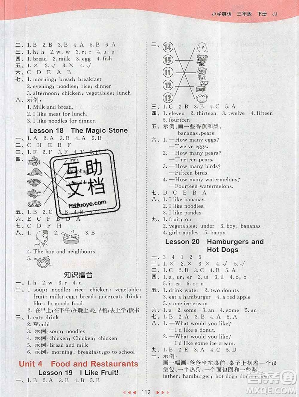 2020年春小兒郎53天天練三年級英語下冊冀教版參考答案