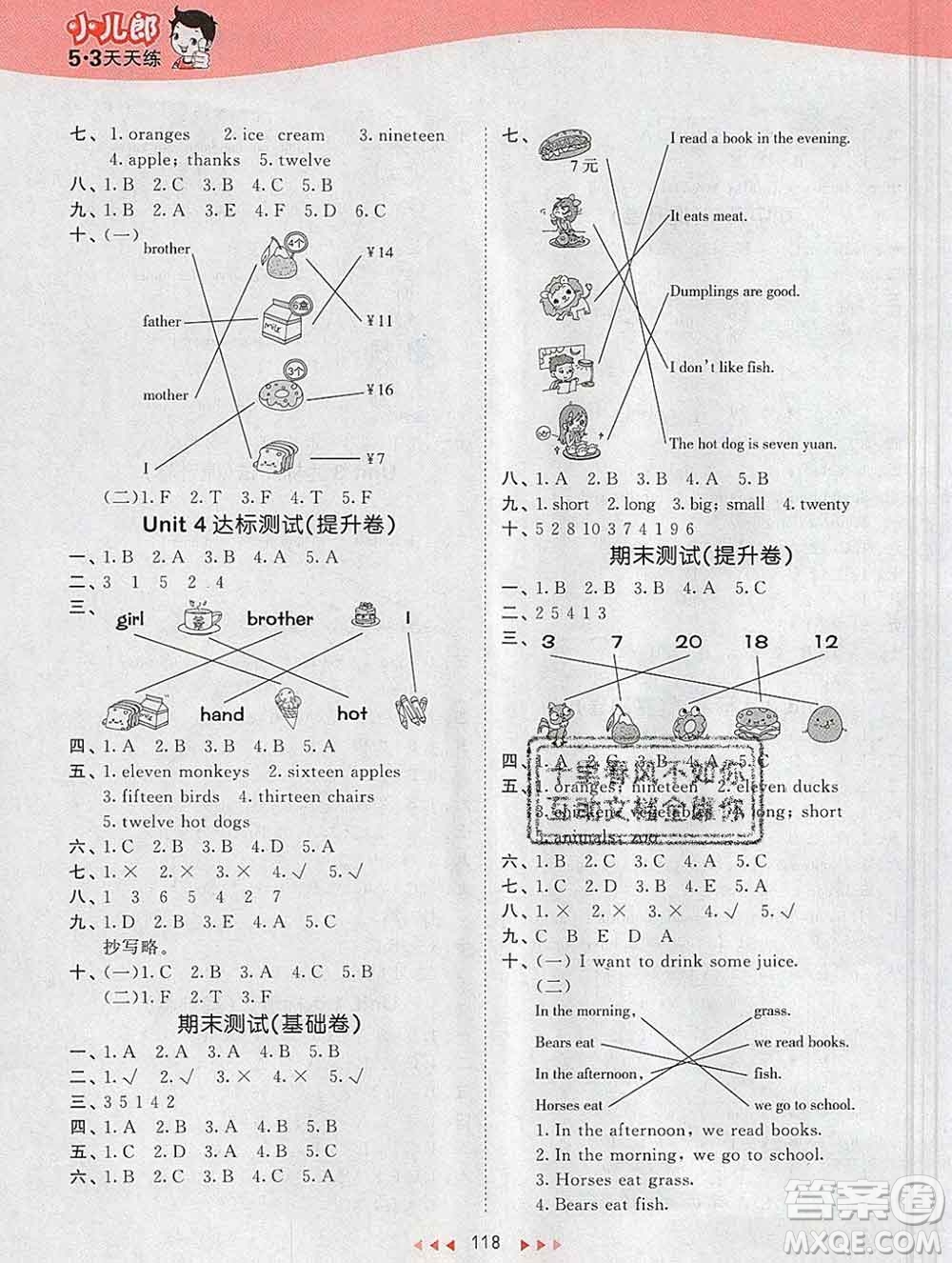 2020年春小兒郎53天天練三年級英語下冊冀教版參考答案