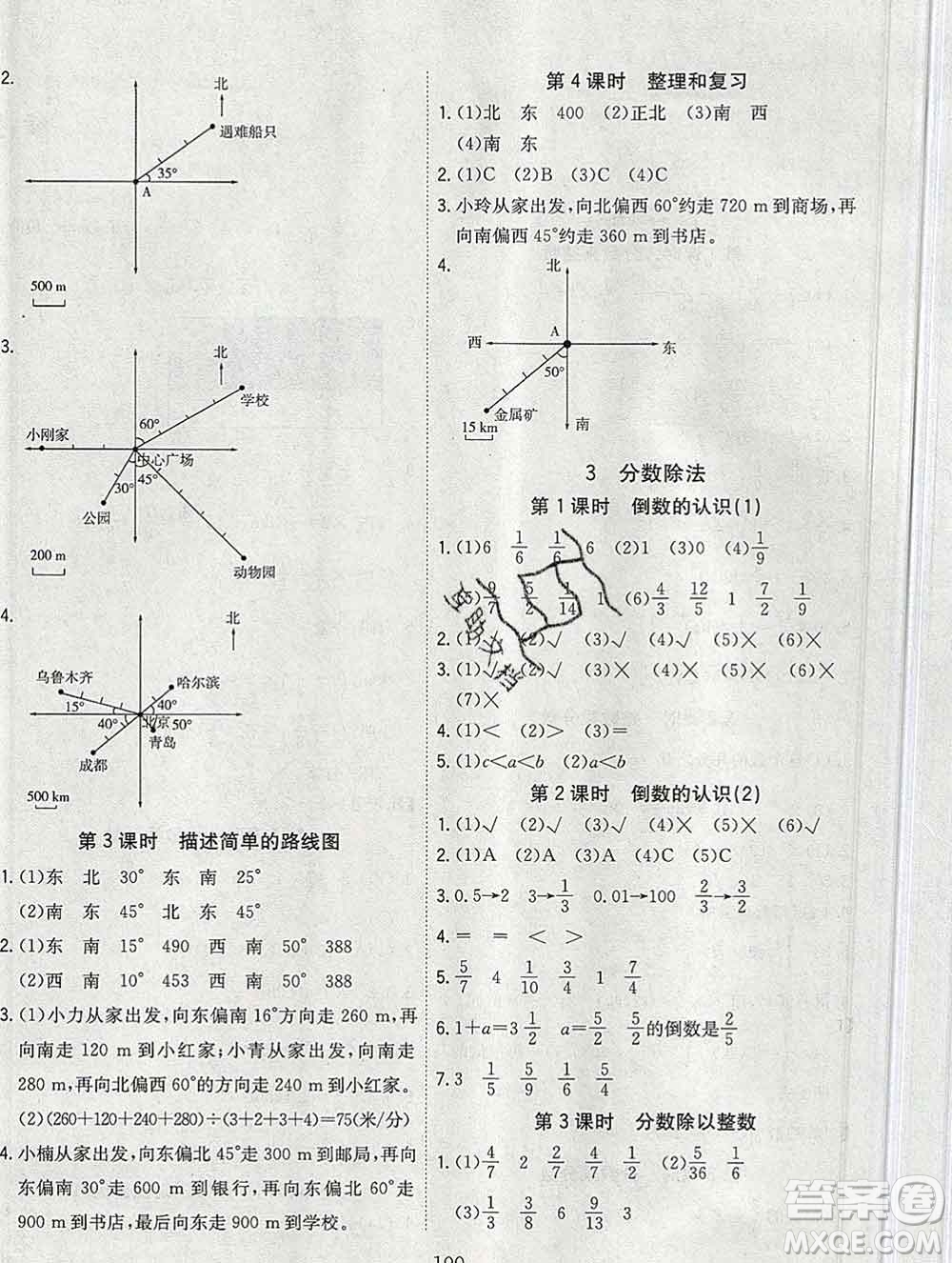 浙江大學(xué)出版社2019課時特訓(xùn)優(yōu)化作業(yè)本六年級數(shù)學(xué)上冊人教版答案