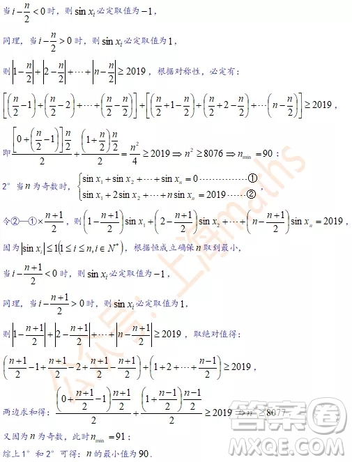 上海市浦東區(qū)2020屆高三一模數(shù)學試題答案