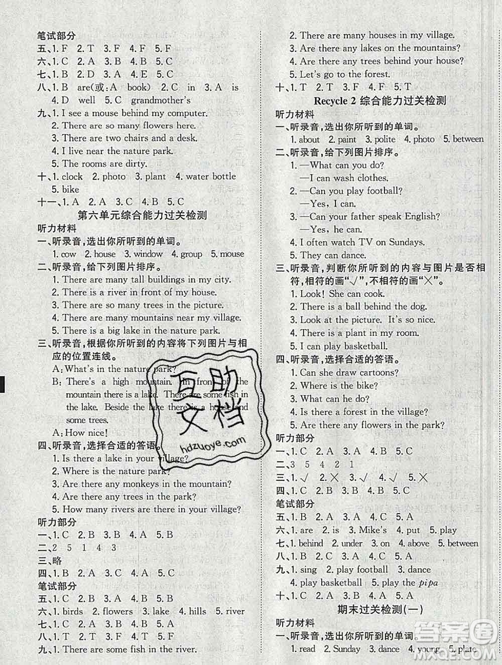 浙江大學(xué)出版社2019課時(shí)特訓(xùn)優(yōu)化作業(yè)本五年級(jí)英語上冊(cè)人教版答案