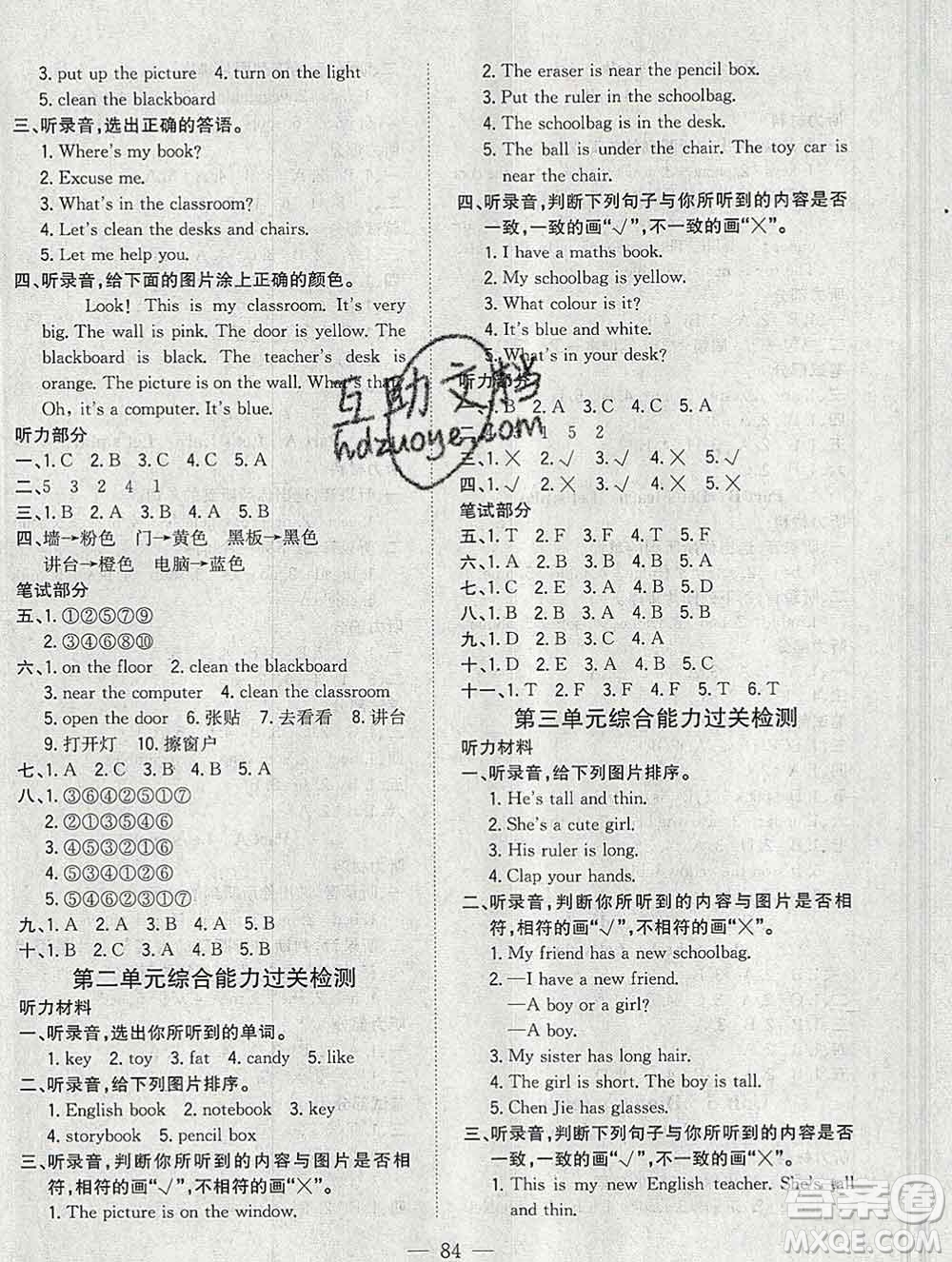 浙江大學(xué)出版社2019課時特訓(xùn)優(yōu)化作業(yè)本四年級英語上冊人教版答案