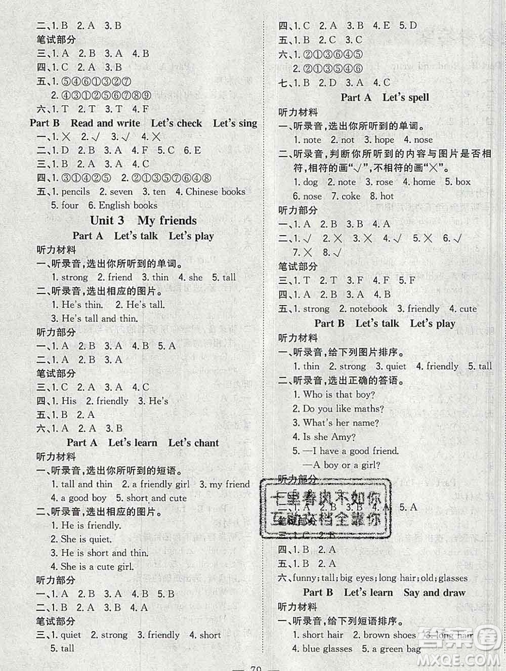 浙江大學(xué)出版社2019課時特訓(xùn)優(yōu)化作業(yè)本四年級英語上冊人教版答案