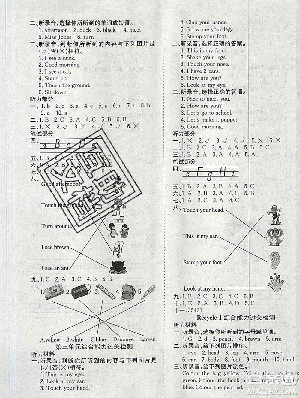 浙江大學出版社2019課時特訓(xùn)優(yōu)化作業(yè)本三年級英語上冊人教版答案