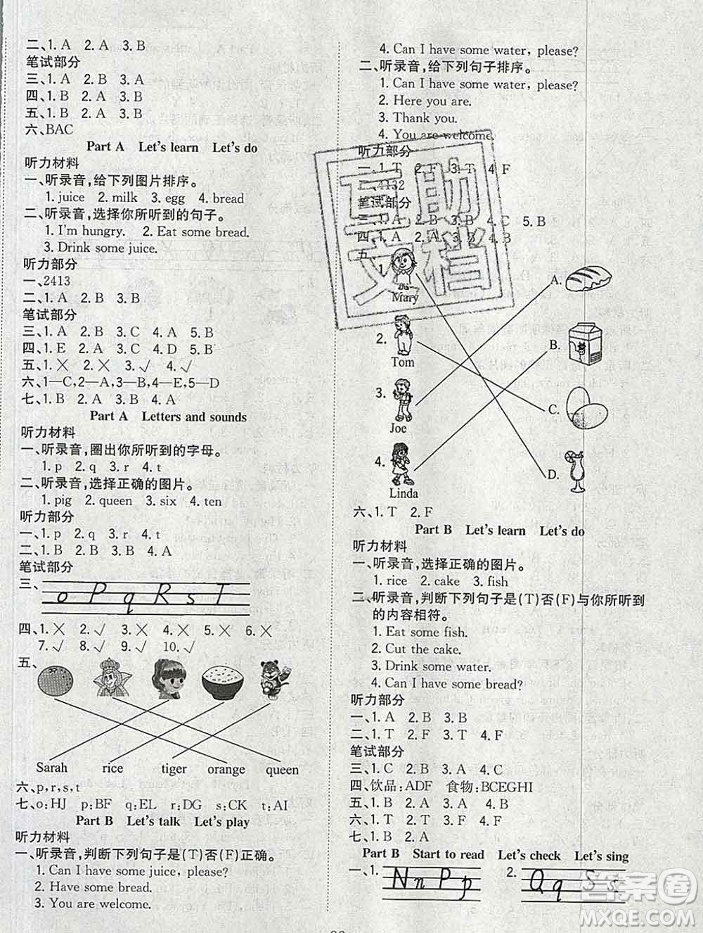 浙江大學出版社2019課時特訓(xùn)優(yōu)化作業(yè)本三年級英語上冊人教版答案