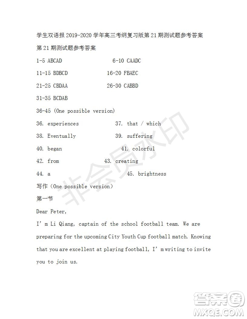 學(xué)生雙語(yǔ)報(bào)2019-2020學(xué)年高三考綱復(fù)習(xí)版第21期測(cè)試題參考答案