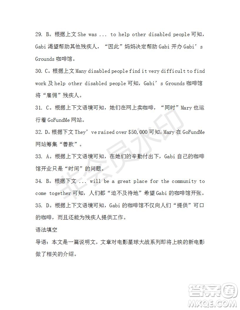 學(xué)生雙語報(bào)2019-2020學(xué)年高三考綱復(fù)習(xí)版第26期測試題參考答案